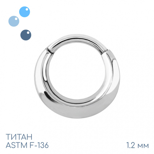 Кольцо-кликер Dolores 1.2 мм (16 G)